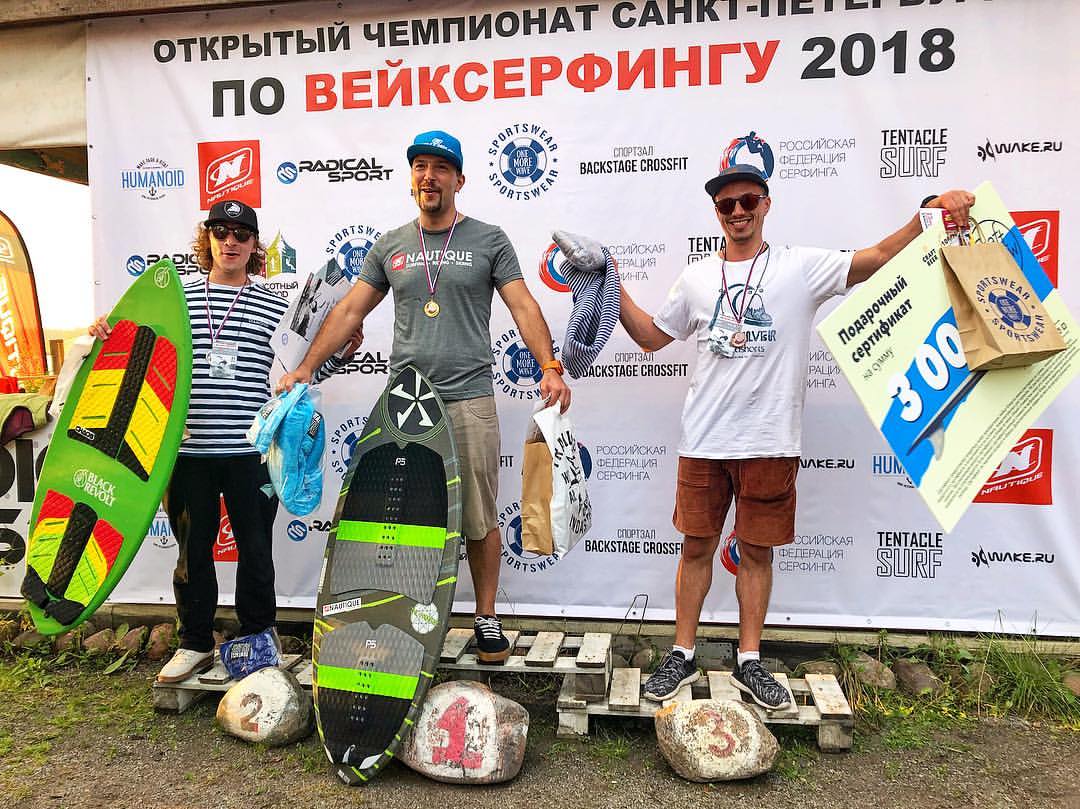 открытай чемпионат санкт-петербурга по вейксёрфингу